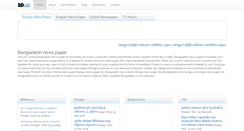 Desktop Screenshot of bdnewsheadline.com